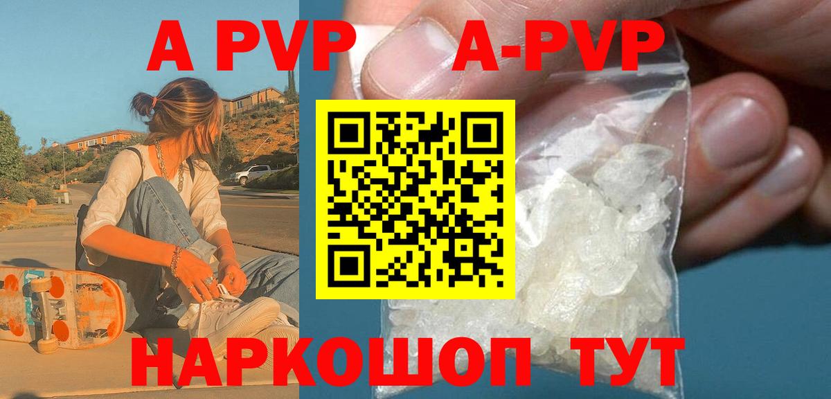 Alpha PVP VHQ  Вход с VPN  Сердобск  Альфа ПВП СК КРИС 