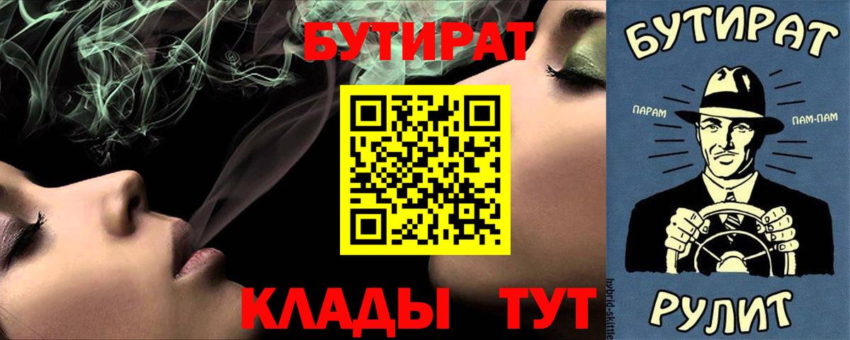 Бутират жидкий экстази  БУТИРАТ  Сердобск  Вход с VPN 