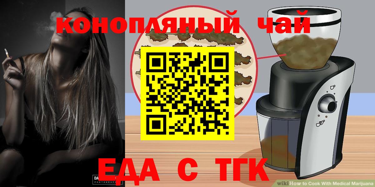 Сердобск  Еда ТГК марихуана  Вход с VPN 