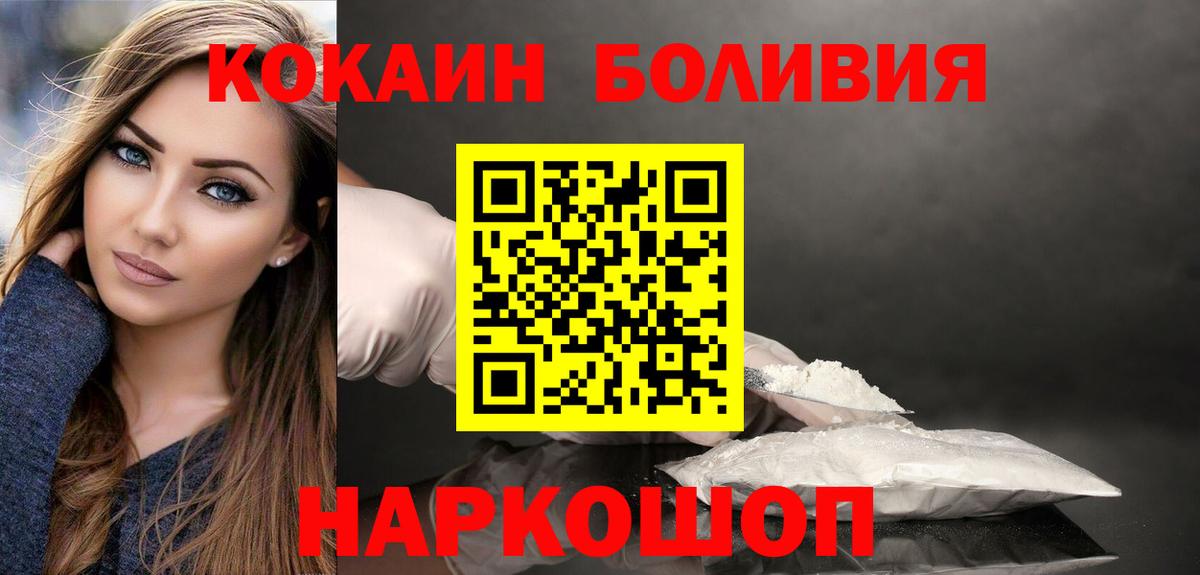 Сердобск  COCAIN  Вход с VPN  Cocaine Эквадор  КОКАИН 99% 