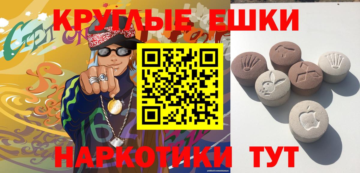 ЭКСТАЗИ таблы Сердобск