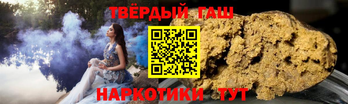 Сердобск  ГАШ убойный  Вход с VPN  ГАШ  ГАШ hashish 