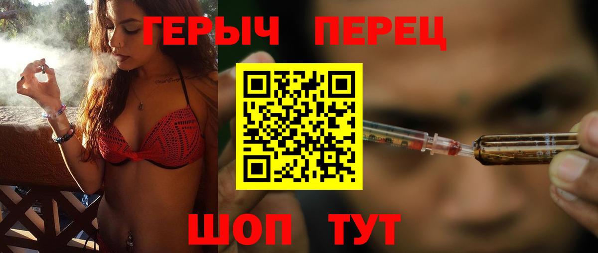 Сердобск  ГЕРОИН  Вход с VPN  Героин белый 