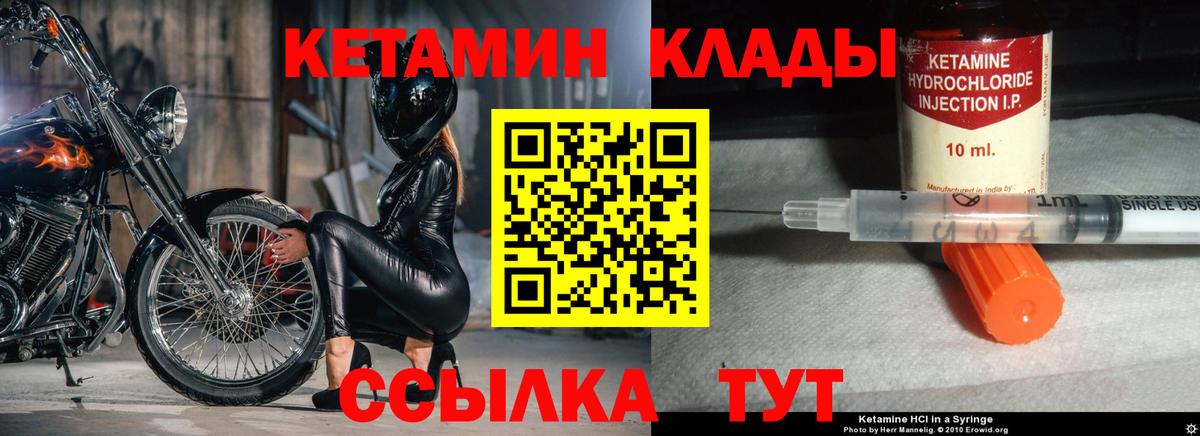 блэк спрут зеркало  КЕТАМИН ketamine  Вход с VPN  Сердобск 