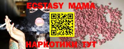 экстази Наро-Фоминск