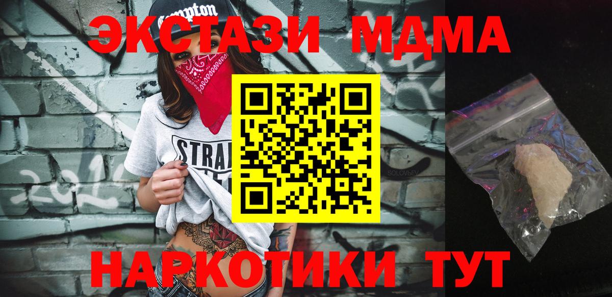 Сердобск  МДМА кристаллы  Вход с VPN 