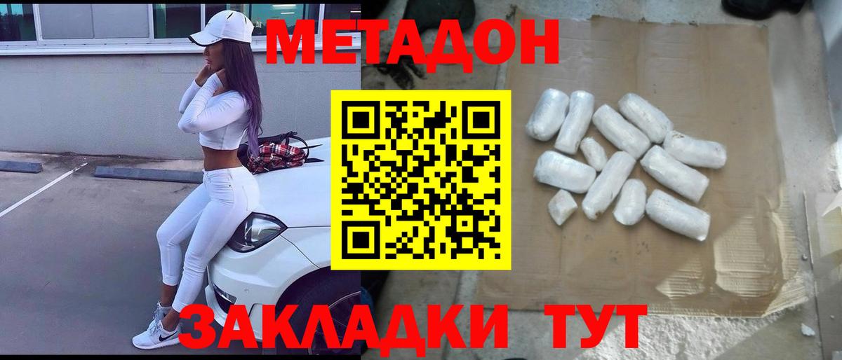 Метадон methadone  Вход с VPN  Сердобск  МЕТАДОН мёд 
