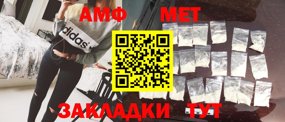 МЕТАМФЕТАМИН Декстрометамфетамин 99.9% Сердобск