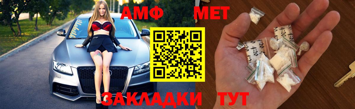 Сердобск  Метамфетамин кристалл  Метамфетамин  Вход с VPN 