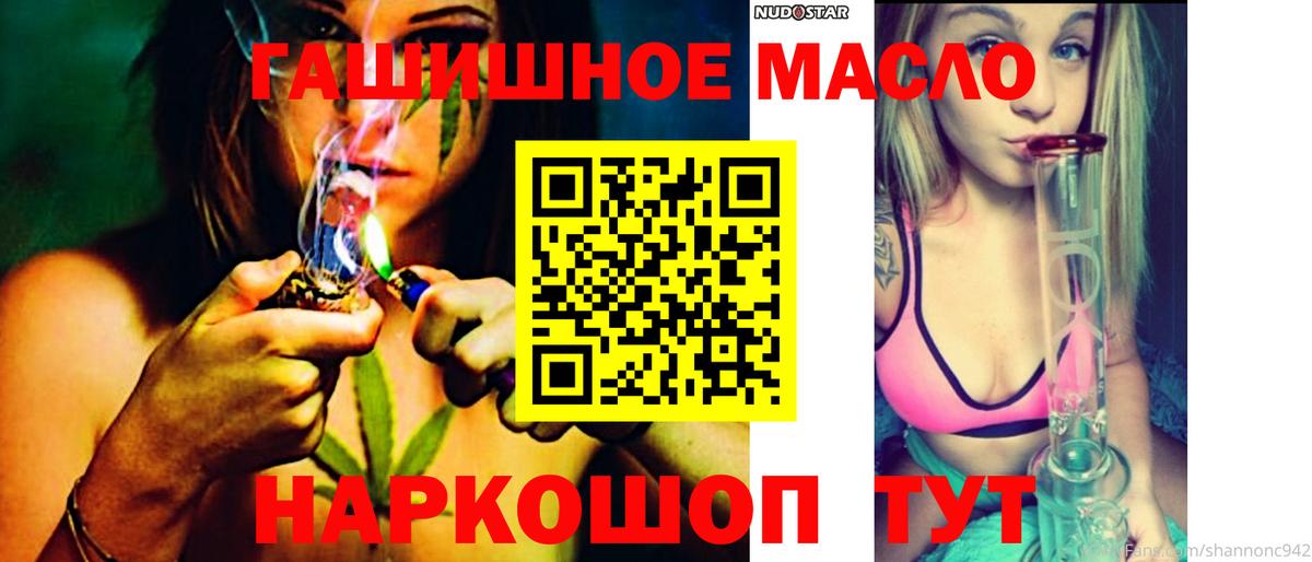 ТГК THC oil Сердобск